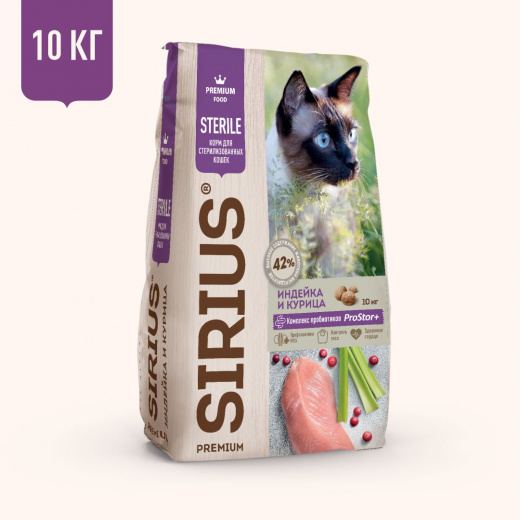 Turkey and Chicken dry complete food for sterilized cats 
